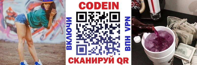 Кодеин напиток Lean (лин)  где купить   Баксан 