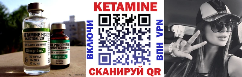 Кетамин ketamine  площадка состав  Баксан 