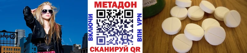 Метадон methadone  купить закладку  гидра ССЫЛКА  Баксан 
