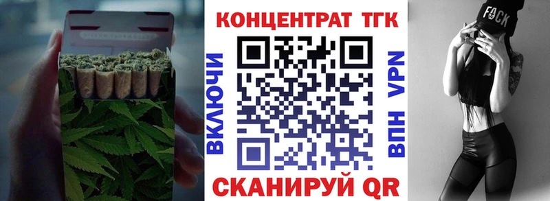 ТГК вейп с тгк  Баксан 